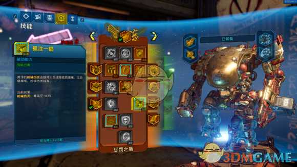 《无主之地3》血书和六角削弱后的莫泽加点方法