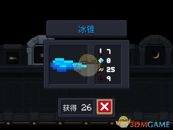 《元气骑士》冰锥属性特点详解