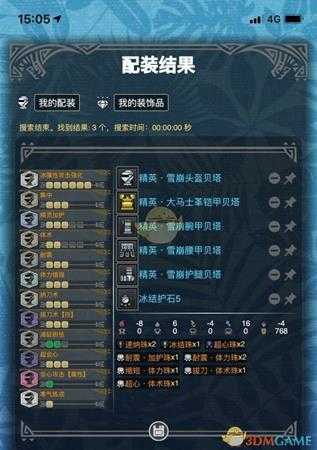 《怪物猎人：世界》冰属性拔刀大剑击杀金狮子配装