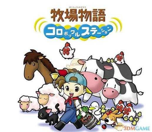 《牧场物语：矿石镇的伙伴们》艾丽恋爱事件攻略分享