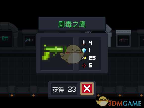 《元气骑士》剧毒之鹰属性特点详解