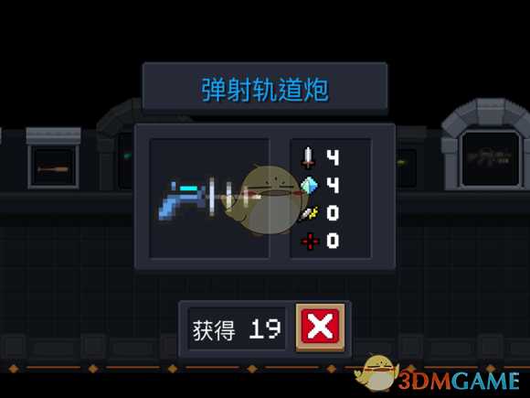 《元气骑士》弹射轨道炮属性特点详解