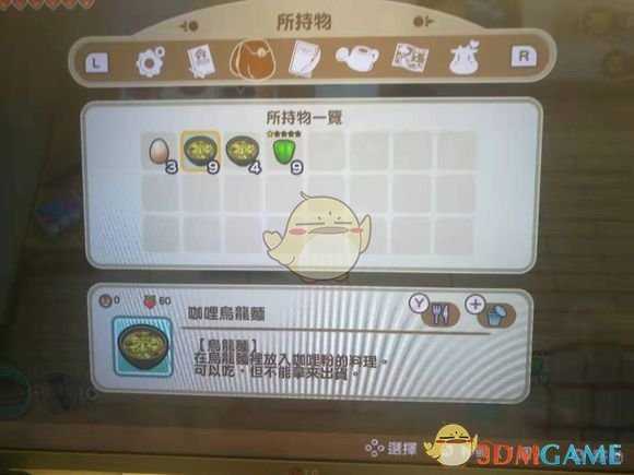 《牧场物语：重聚矿石镇》高效回复体力办法