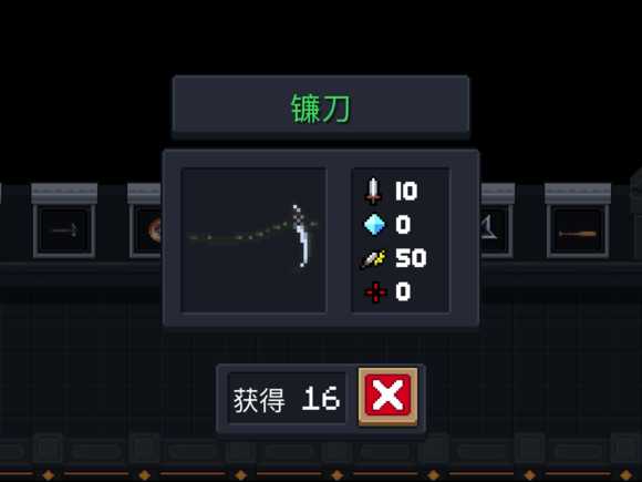 《元气骑士》镰刀属性特点详解