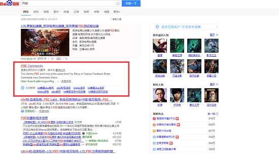 英雄联盟PBE下载教程解析 教你一键玩PBE无限火力
