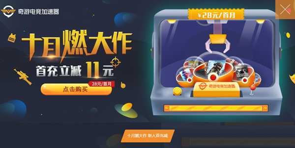 命运2遗落之族DLC联机掉线/进不去解决办法