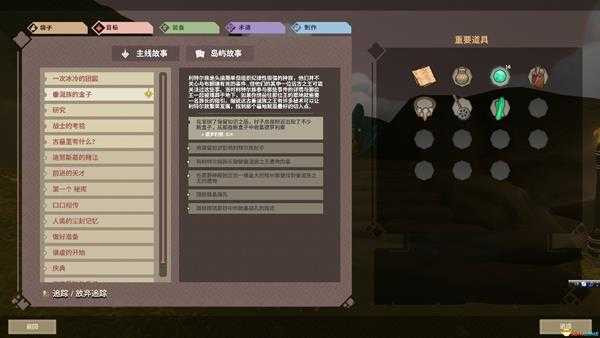 《松树》垂涎族的金子任务攻略 德罗利察找到方法分享