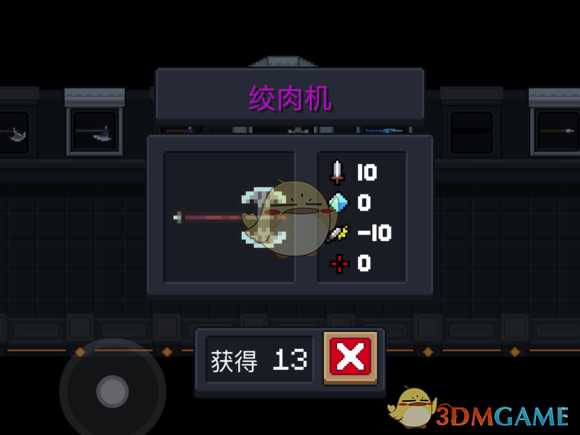 《元气骑士》绞肉机属性特点详解