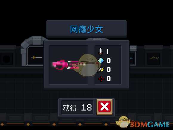 《元气骑士》网瘾少女属性特点详解