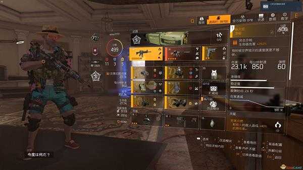 《全境封锁2》版本之子全能套配装指南