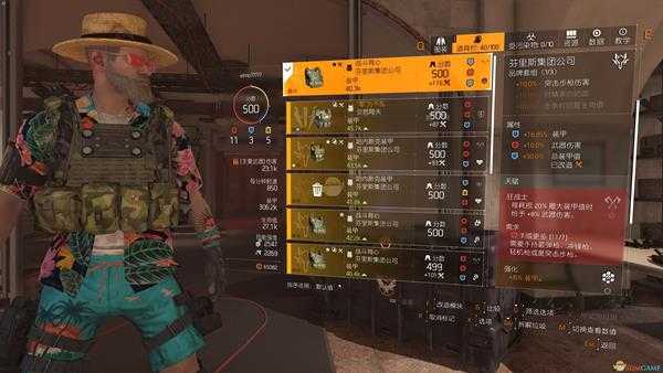 《全境封锁2》版本之子全能套配装指南