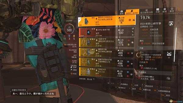 《全境封锁2》版本之子全能套配装指南