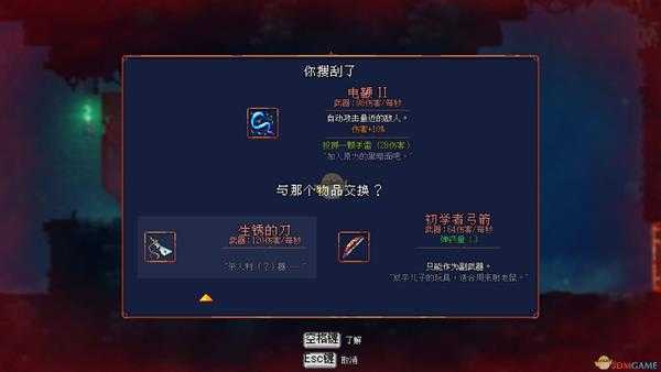 《死亡细胞》4细胞疫病机制介绍