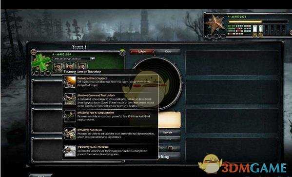 《英雄连》装甲系指挥官技能介绍