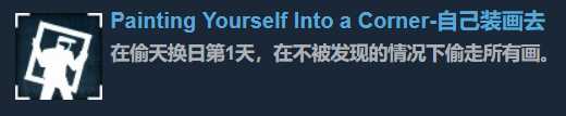 《收获日2》画廊劫案相关成就达成指南