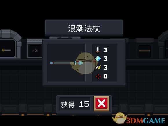 《元气骑士》浪潮法杖属性特点详解