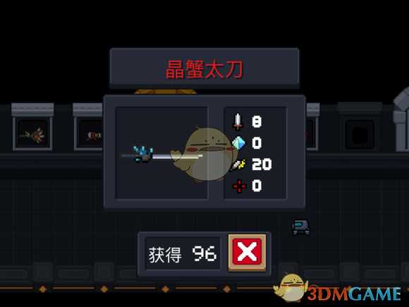 《元气骑士》晶蟹太刀属性特点详解