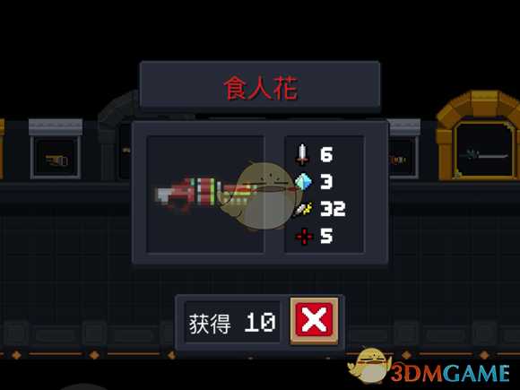 《元气骑士》食人花属性特点详解