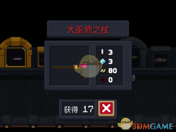 《元气骑士》大巫师之杖属性特点详解