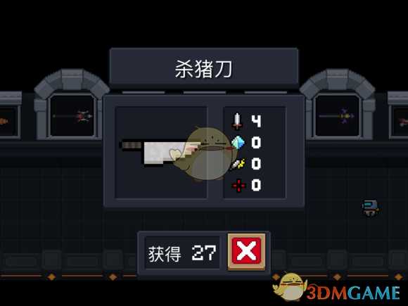 《元气骑士》杀猪刀属性特点详解