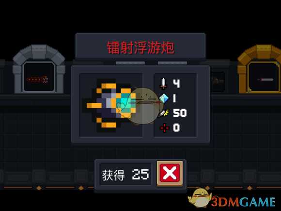 《元气骑士》镭射浮游炮属性特点详解