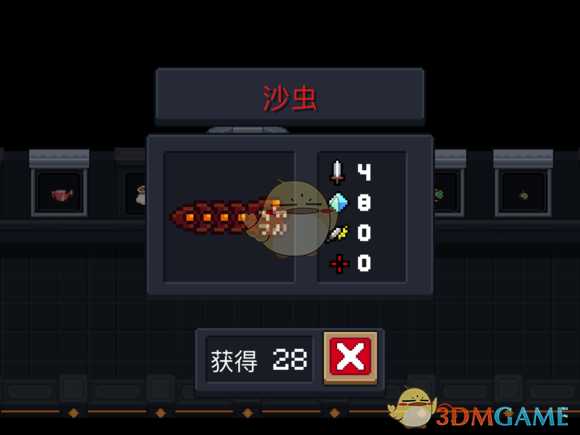 《元气骑士》沙虫属性特点详解