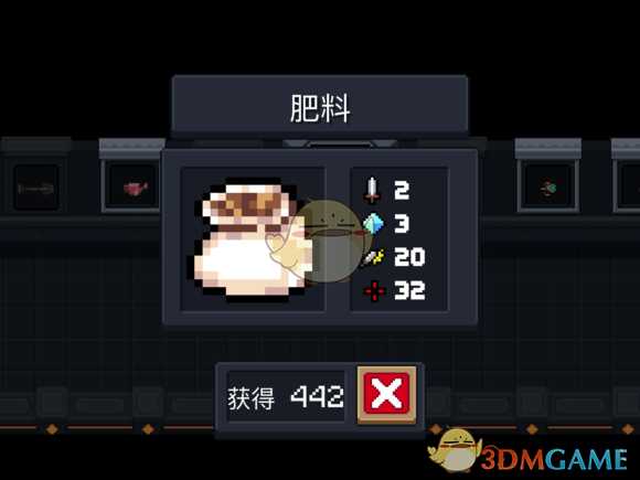 《元气骑士》肥料属性特点详解