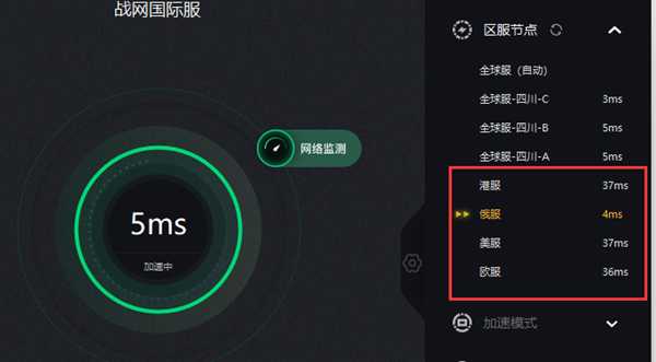 战网国际服下载方法分享
