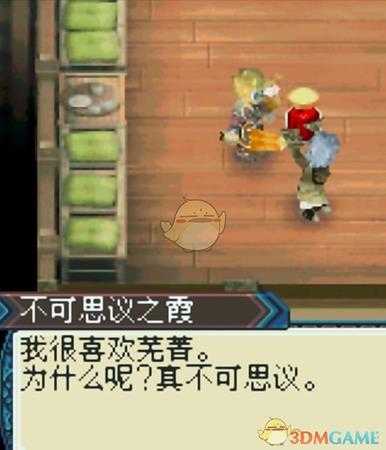 《符文工房3》进冬之迷宫的方法