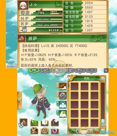 《符文工房4》一夜暴富型赚钱方式