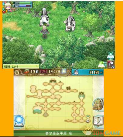 《符文工房4》提高商店贩卖种子等级