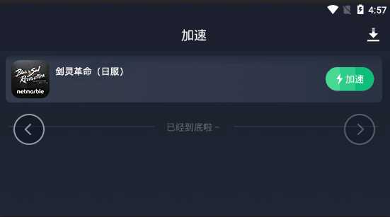 剑灵革命日服进不去怎么办 剑灵革命日服登不上解决方法一览