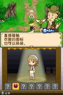 《牧场物语双子村》和结婚候补约会的条件