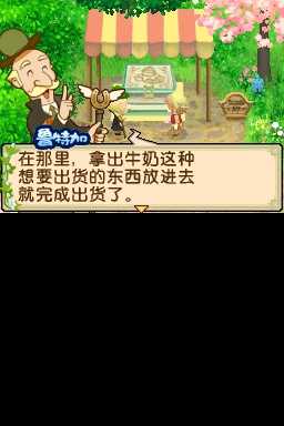 《牧场物语双子村》鲁特加角色介绍