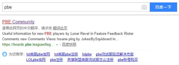 lolpbe美服元素崛起下载教程 一键畅玩英雄联盟pbe