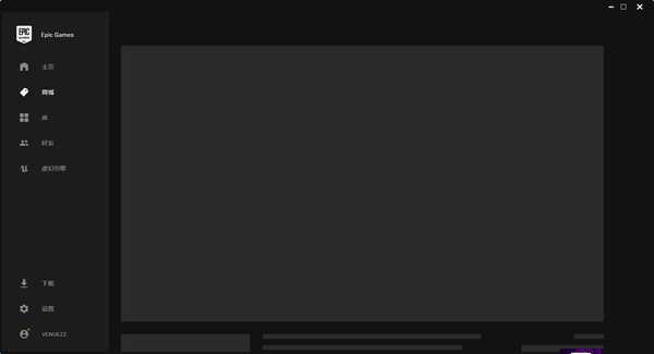 《荒野大镖客2》EPIC开启预售  如何购买图文教程分享