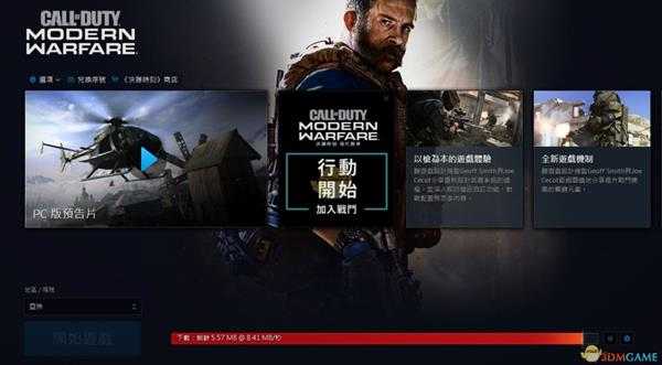 《使命召唤16：现代战争》下载容量问题原因分析