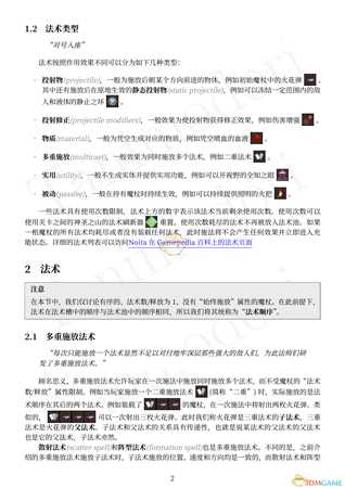 《女巫(Noita)》法术编程指南