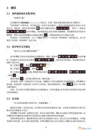 《女巫(Noita)》法术编程指南