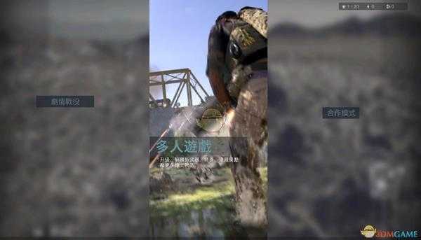 《使命召唤16：现代战争》闪退问题解决方法分享