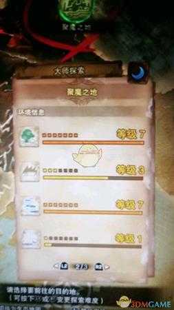 《怪物猎人：世界》刷历战冥波材料的方法