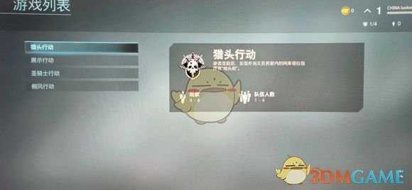 《使命召唤16：现代战争》PVE特别行动模式介绍