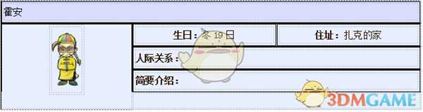 《牧场物语：重聚矿石镇》霍安人物介绍