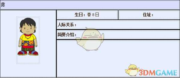 《牧场物语：重聚矿石镇》露人物介绍