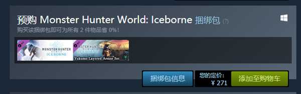 《怪物猎人世界：冰原》DLC如何预购图文教程