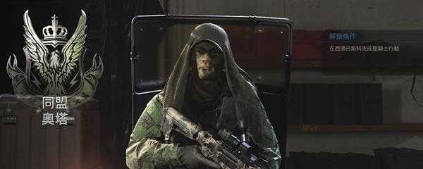 使命召唤16无畏战士怎么打