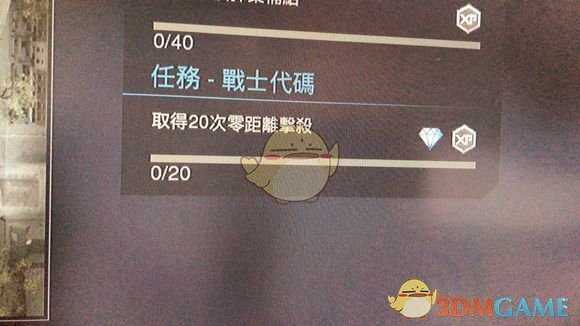 《使命召唤16：现代战争》战士代码任务达成条件介绍