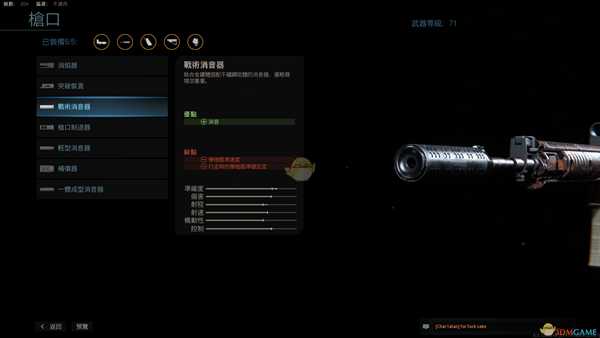 《使命召唤16：现代战争》M4枪口配件一览