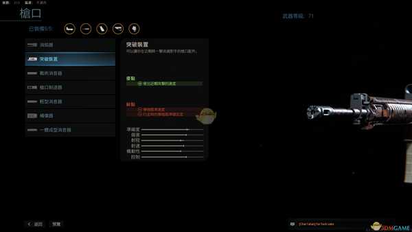 《使命召唤16：现代战争》M4枪口配件一览