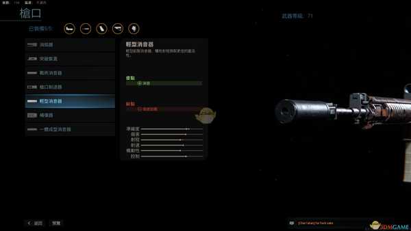 《使命召唤16：现代战争》M4枪口配件一览